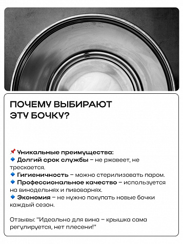 Ёмкость с плавающей крышкой, для хранения и брожения, 500 литров