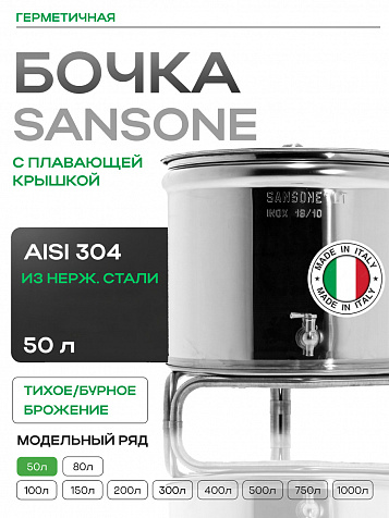 Ёмкость с плавающей крышкой, для хранения и брожения, 50 литров